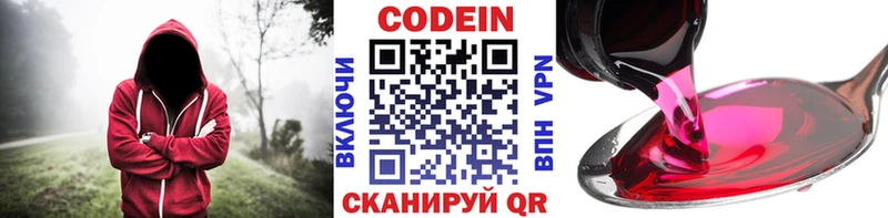 Codein Purple Drank  сколько стоит  Мураши 