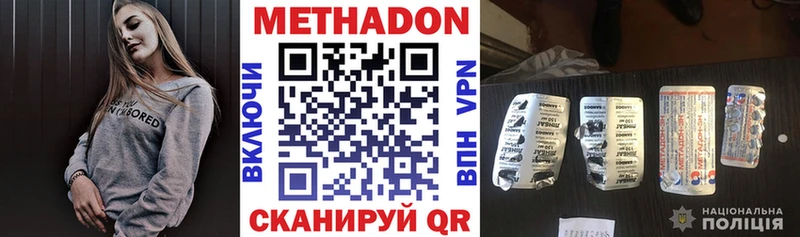 Метадон мёд Мураши